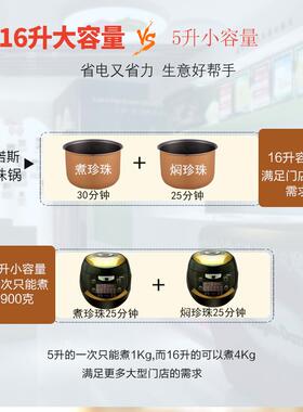 1商10v240v煮用珍珠锅机奶店茶营业专用英式欧规16升珍珠锅