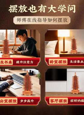 桃木文昌塔摆件木质九层十三层13层办公室书房书桌装饰摆设木雕制