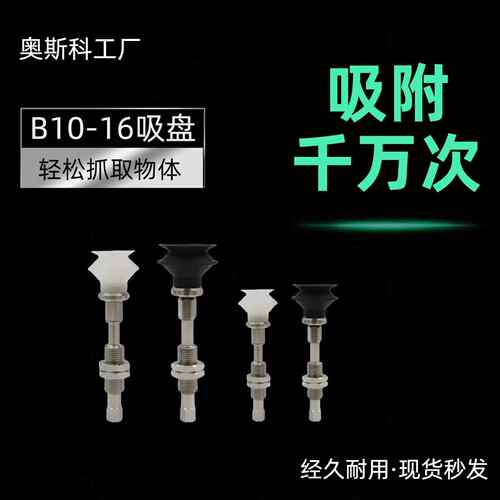 双层真空吸盘金具套装ZPT10/13/16/BNJ/BNK10/20/30/40/50-B5-A10 - 图2