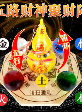 五路财神聚财摆件招财祝福开运葫芦聚宝盆玄关客厅公司店铺装饰