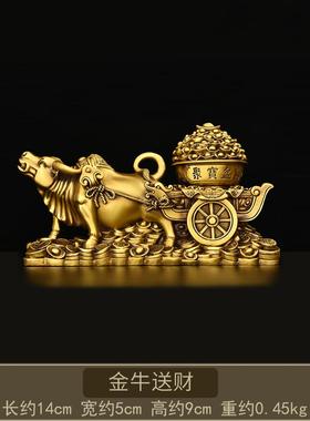 高档纯铜牛室拉车摆件牛聚宝盆金金蟾财袋牛生拉肖牛家居办公桌装
