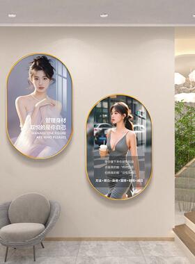 高端美容院装饰画身材管理形象墙挂画高级感网红玄关专用布置海报