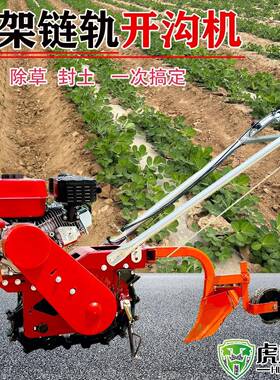 链轨微耕机多功能一体机旋耕耕地开沟果园施翻土农耕除草多种