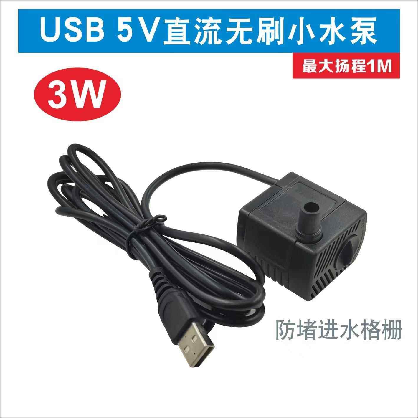 海匠 USB V V V宠物饮水机水泵假山园林盆景水陆两用专用水泵,淘宝优惠券,粉丝福利购,淘宝优惠卷