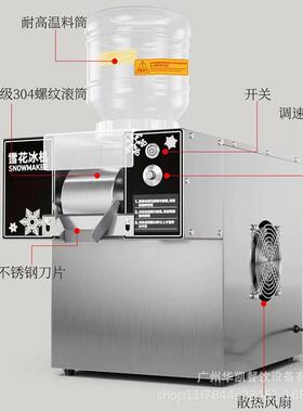 韩式雪花冰机商用绵绵冰机冰沙机牛奶冰机制冰机奶茶店咖啡设备