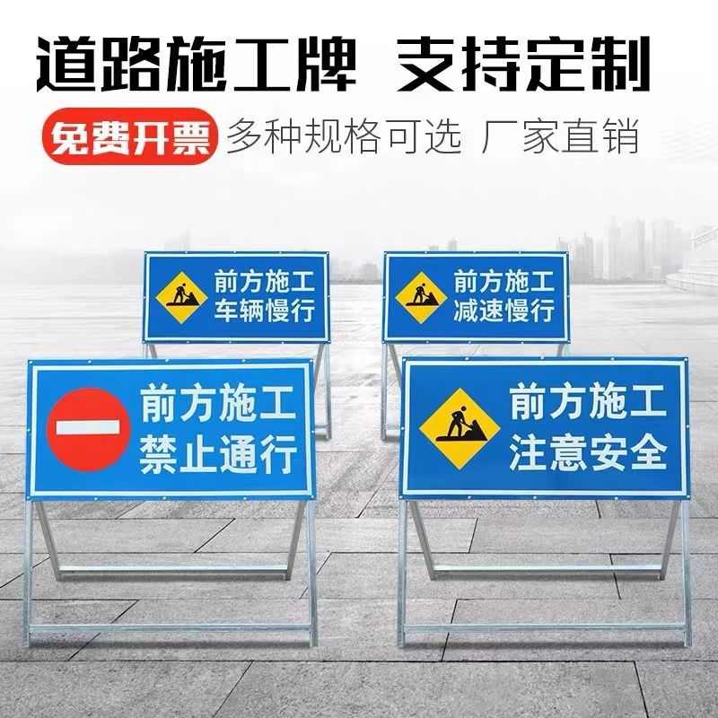 交通标志牌减速带道路安全警示牌公路工地标识牌前方施工指示牌 - 图3