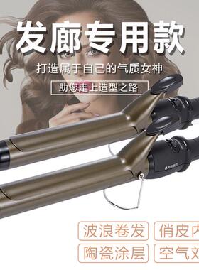 美发电卷棒理发店专用蛋卷头卷发棒大卷两用八字空气刘海女不伤发
