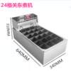 Xingzhihai thickened large-capacity electric fryer convenience store 12-grid Oden cooking machine skewered meatball pot electric fryer