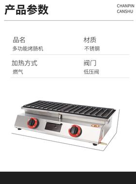 烤肠机商用燃气黄金脆皮便携卡式炉烤淀粉肠机手工自动烤热狗炉