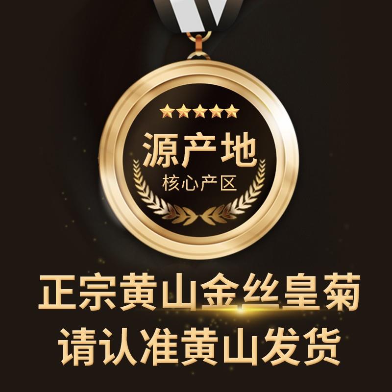 燕麟庄金丝皇菊新花黄菊黄山菊花茶一朵一杯大朵正品胎菊贡菊