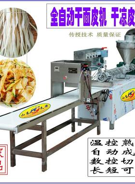 安阳特色美食电热温控干凉皮机脱脂豆皮机包教技术