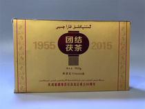 2015 Hunan Province Yiyang Tea Factory Unite the Pine Tea 960g Brick Tea 1 Brick Anodized Black Tea