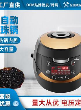 奶茶店设备商用家用全自动智能珍珠锅大容量蒸煮西米芋圆110/220V