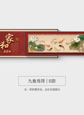 喜上眉梢新中式客厅装饰画寓意好花鸟沙发背景墙挂画大气高档壁画
