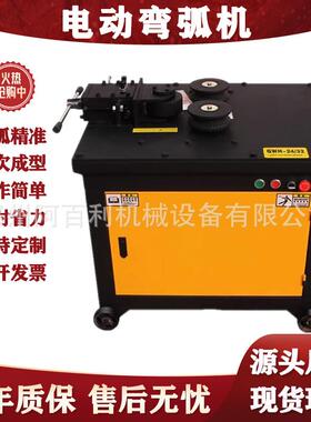 现货供应钢筋弯弧机圆管方管角铁槽钢弯圆机平台式三轮弯弧机