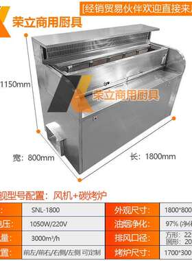 荣立日式烧鸟炉商用碳烤炉炭火台下排风油烟净化一体烧烤设备