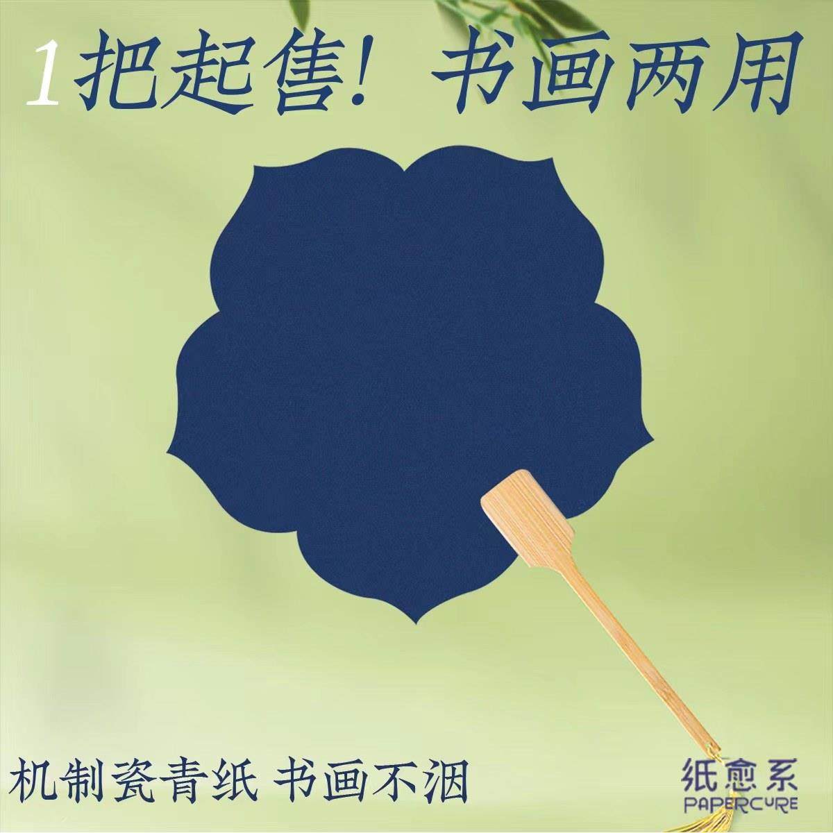 [可定制] 双面瓷青团扇蓝色空白纸扇卡纸扇面扇子儿童diy书法绘画,淘宝优惠券,粉丝福利购,淘宝优惠卷