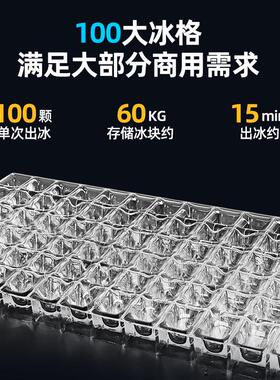 新飞制冰机190公斤大型商用快速耐用多冰格一体式冰块制冰机