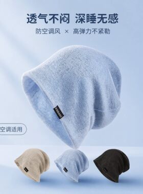 【天猫甄选】2026新款针织月子帽夏薄款空调防风包头帽冷帽大头围