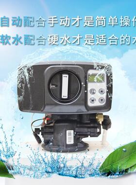 家用水软机反828渗全透净水器自动中央软水垢器软化除水处理设备