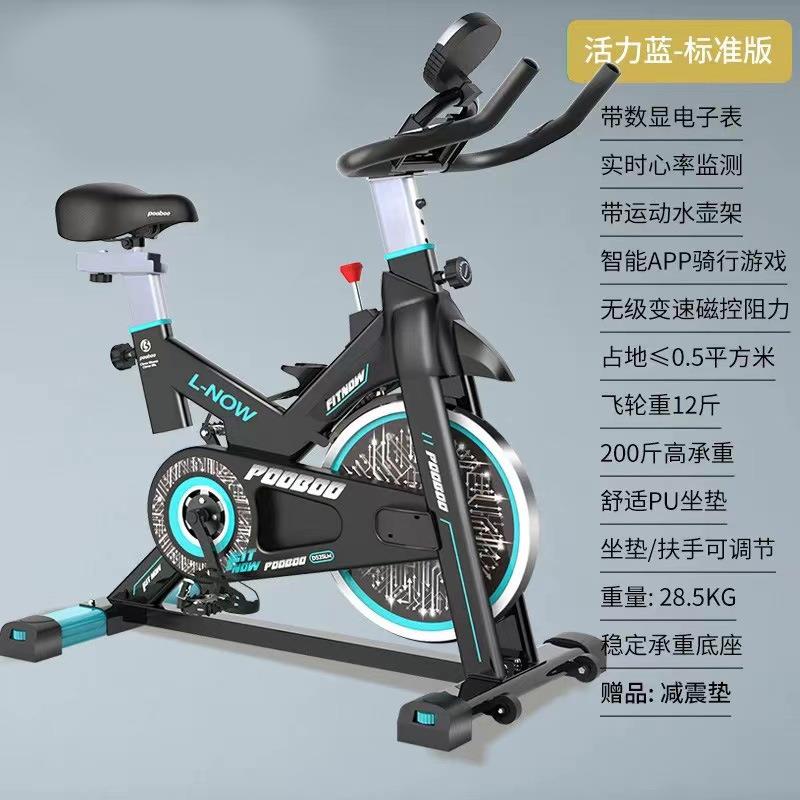Source factory home fitness bike home smart fitness bike home fitness equipment luxury spinning bike