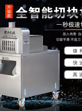 监狱无刀化厨房设肉自动切肉切骨机中备赣云央厨切机中央房厨房切