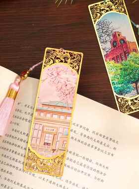 新款直销全国大学金属书签清华中国名校古典中国风学生创意毕业纪