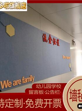 幼儿园环创装饰毛毡板墙贴彩色软木板照片背景墙布告留言板公告栏