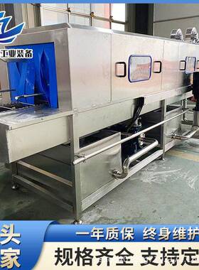 鸡鸭禽类塑料筐清洗机蒸汽加热喷淋清洗筐设备不锈钢周转筐清洗