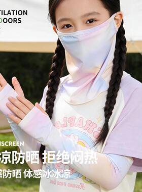 儿童沙漠防沙面罩防晒冰袖女童西北徒步穿搭防风沙丝全脸护颈