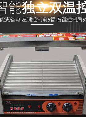 厂直销烤肠机商用热狗自动旋转七管/管十机烤香肠机器家零售