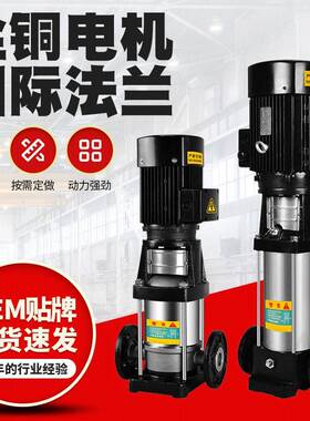 立式多级不锈钢离心泵农田灌溉层自吸泵供水管压清水泵二次