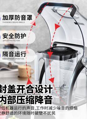 FEST带隔音罩沙冰机商用奶茶店水果汁碎冰榨汁奶昔搅拌料理破壁机