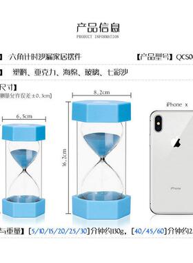 儿童沙漏计时器5/15/30分钟 半小时间漏斗防摔流沙瓶创意桌面摆件