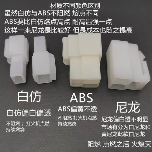 2.8塑料件 2.8四方插簧插片塑壳 ABS塑壳 白仿尼龙外壳2P3P4P6P9P - 图2