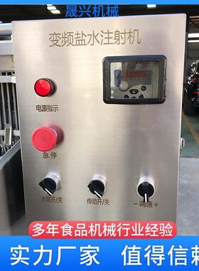 全80针注射机 自肉动变频肉类嫩化机 肉猪晟兴肉羊腌制入味牛设备