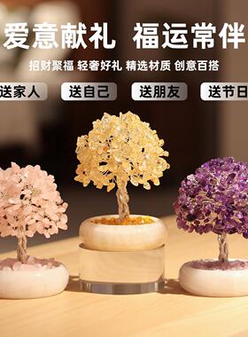 天然玉石黄紫水晶发财树摆件家居玄关装饰客厅办公室创意乔迁礼物