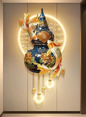 新中式葫芦玄关装饰画 画锦鲤入户走廊过道挂画 画立体吊坠带灯光