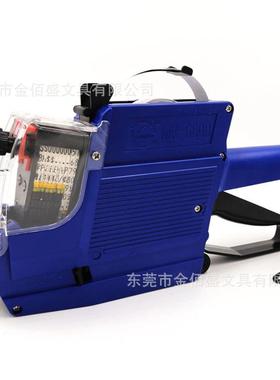 26位英文版双排打码机标价机编码字母数字价格标价标签打价机价签