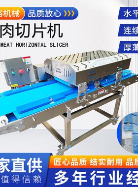 鱿鱼肉切片机速双变频鸡胸肉菌菇类一次性切片设备双变频升级