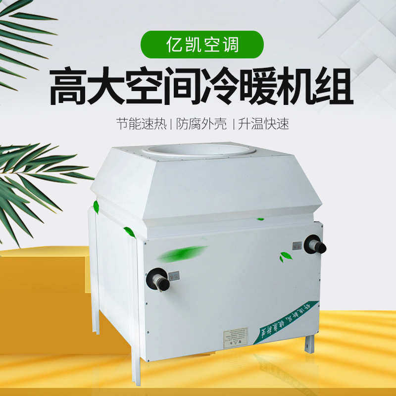 高大空间采暖机工业取暖冷热两用暖风机吊顶式环加热高大空间机组,淘宝优惠券,粉丝福利购,淘宝优惠卷