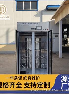 商用小型缓化柜牛二分体解冻缓化设备羊腿低温高湿解冻柜