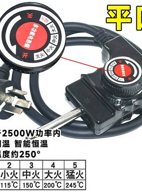 多功能电热锅电源线火锅煎烤炒锅三孔插头调控温耦合配线通用开关