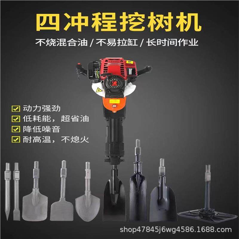 手提式汽油林大马力挖土树机 镐多用汽油 园树木移59459栽带球挖,淘宝优惠券,粉丝福利购,淘宝优惠卷