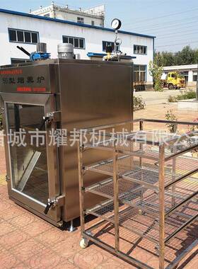 50型烧鸡烟熏炉设备多功能小型全自动烤鸭烘干机果木羊腿蒸熏炉