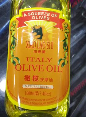 高档正品推小老师1000ml橄榄基础痧刮精油按摩油全身舒开活背拿美