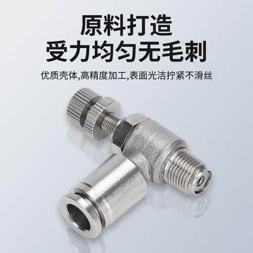 304不锈钢节流阀SL气动快速调速阀限流可调气缸SL4/6/8-M5/01/02 - 图1