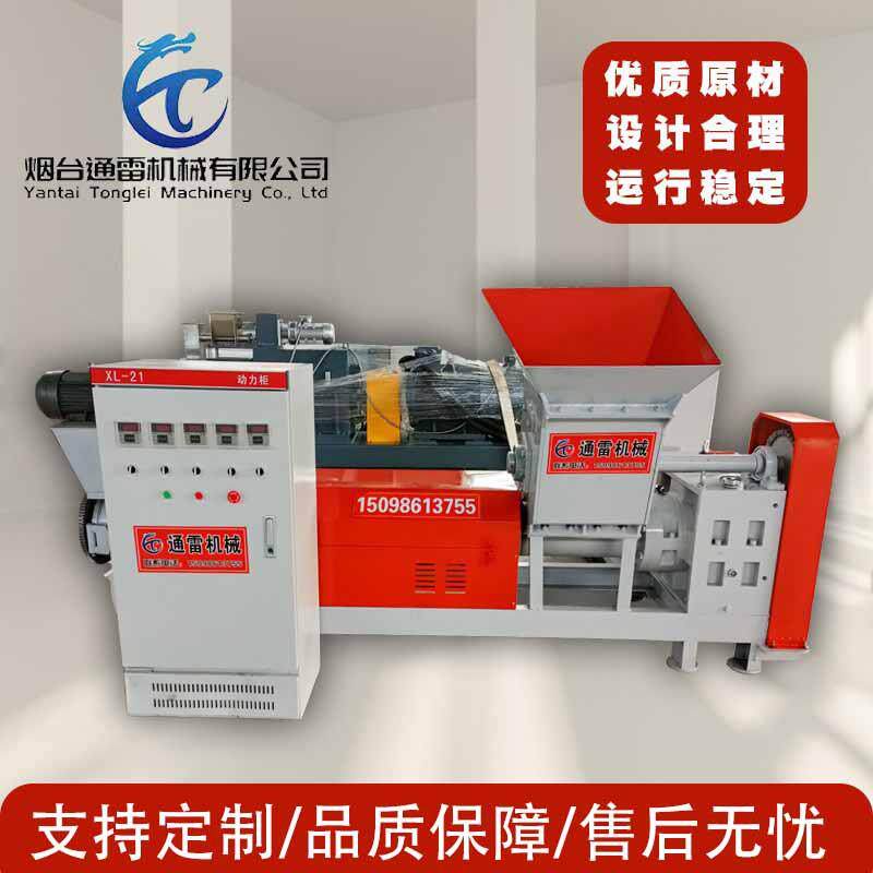 Tonglei New Epe Pearl Cotton Foam Granulator Fully Automatic Film Plastic Granulator Stretch Film Granulator