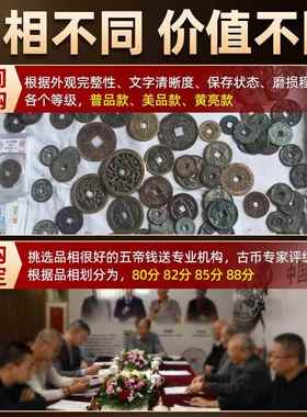 五帝钱真品压门槛入户门门槛石过门石下压的铜钱古币纯铜出入平安