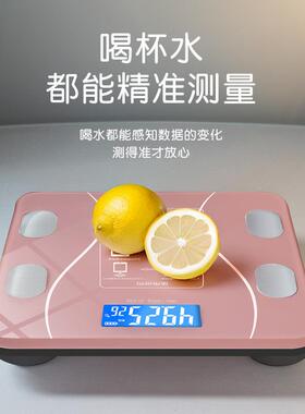 体脂秤减肥专用智能精准体重秤女减脂家用瘦充电蓝牙款体质电子称